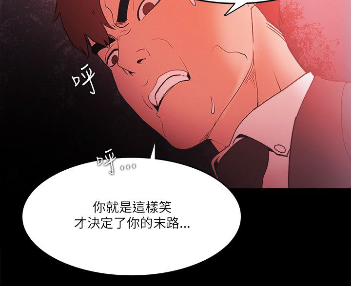 升职攻略短剧漫画,第94章：谁能笑到最后4图