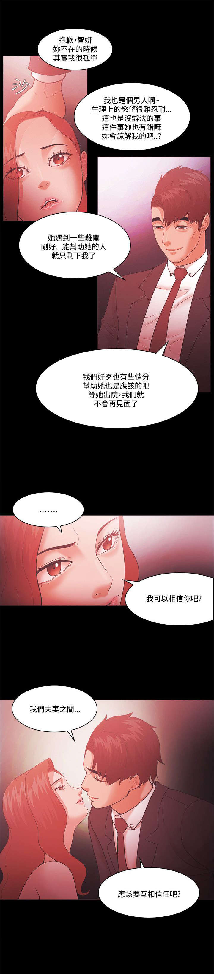 升职攻略超全避坑指南漫画,第85章：加倍奉还4图