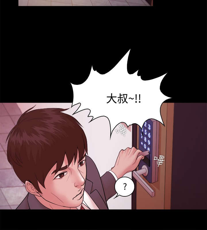 升职攻略漫画,第26章：我离婚了4图
