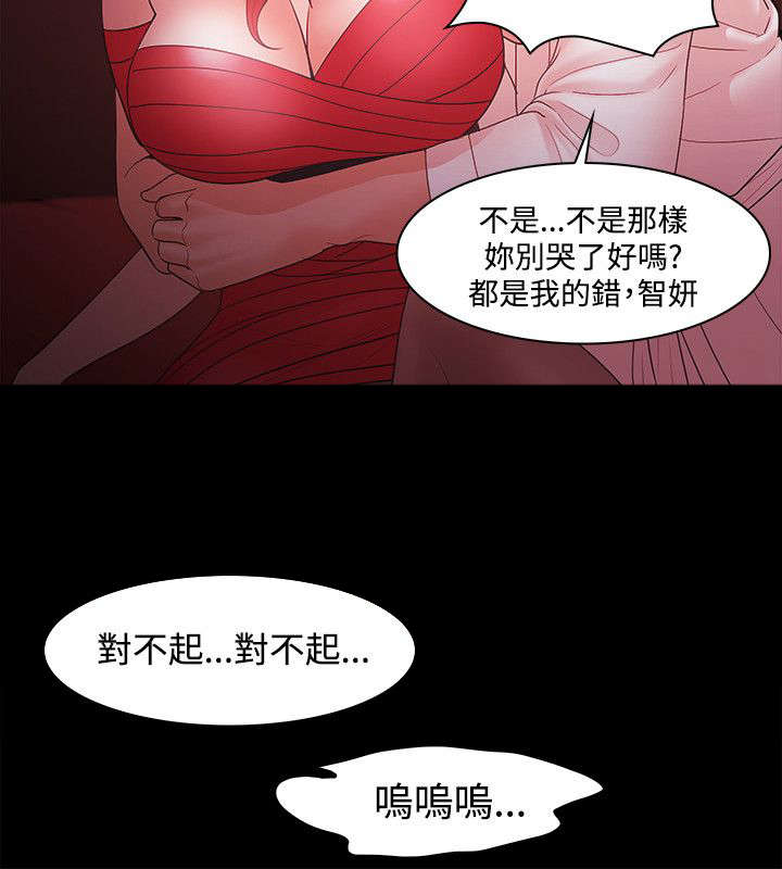 升职攻略漫画,第63章：怀孕5图