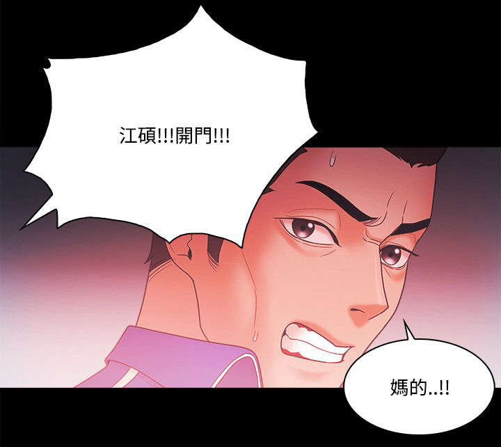 升职攻略实用指南漫画,第89章：江硕2图
