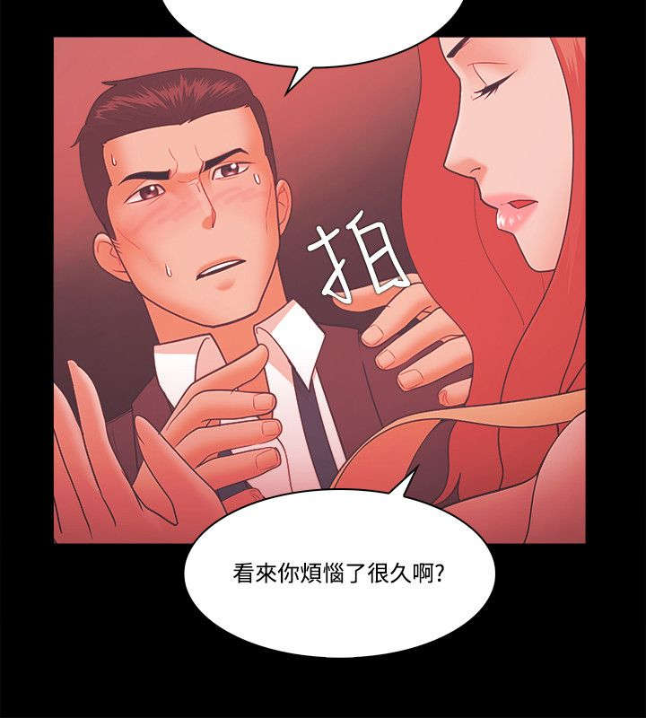 升职攻略漫画全集漫画,第78章：决裂3图