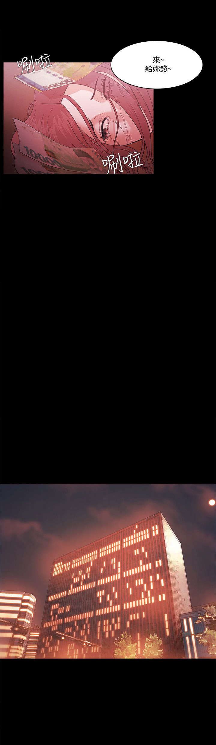 升的拼音漫画,第72章：会长继承者1图