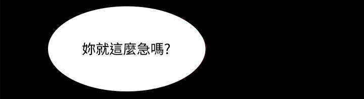 升职攻略全集漫画,第89章：江硕2图