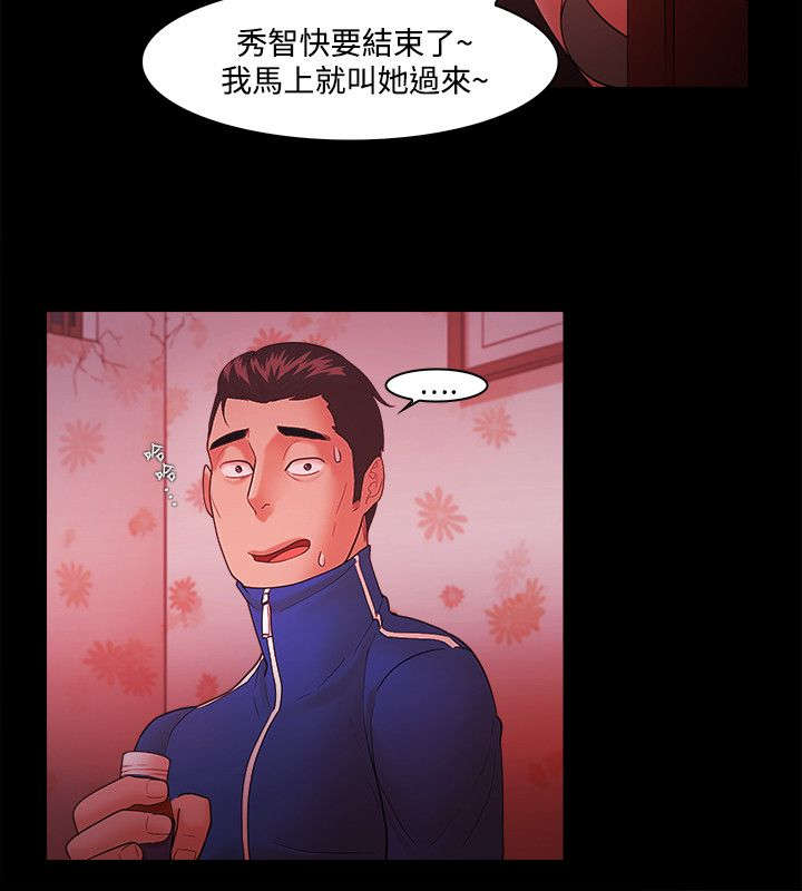 升职攻略短剧漫画,第64章：暗中联络5图