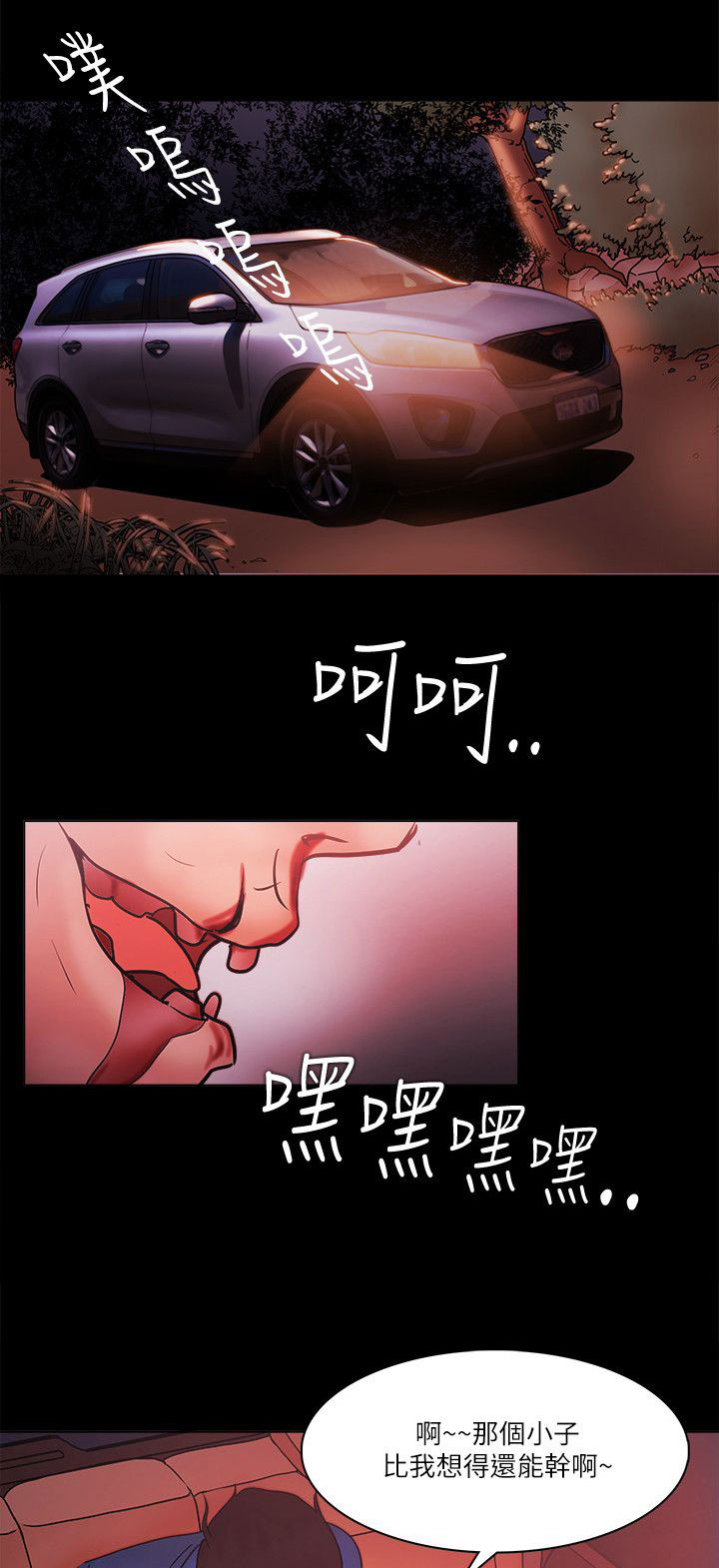 升职攻略短剧漫画,第94章：谁能笑到最后4图