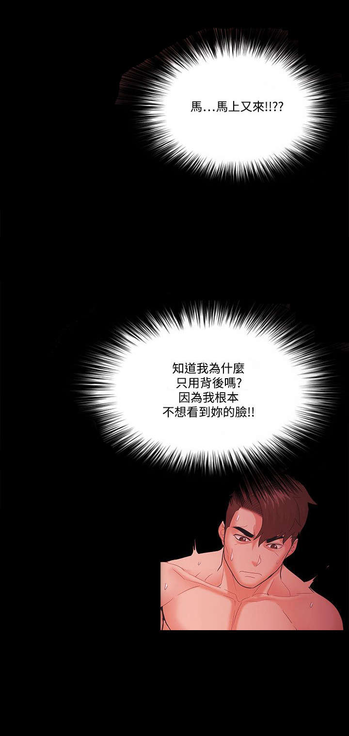 三国谋士升职攻略漫画,第80章：谎言4图