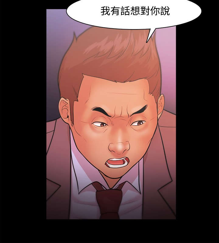 升职攻略漫画,第34章：另有其人3图