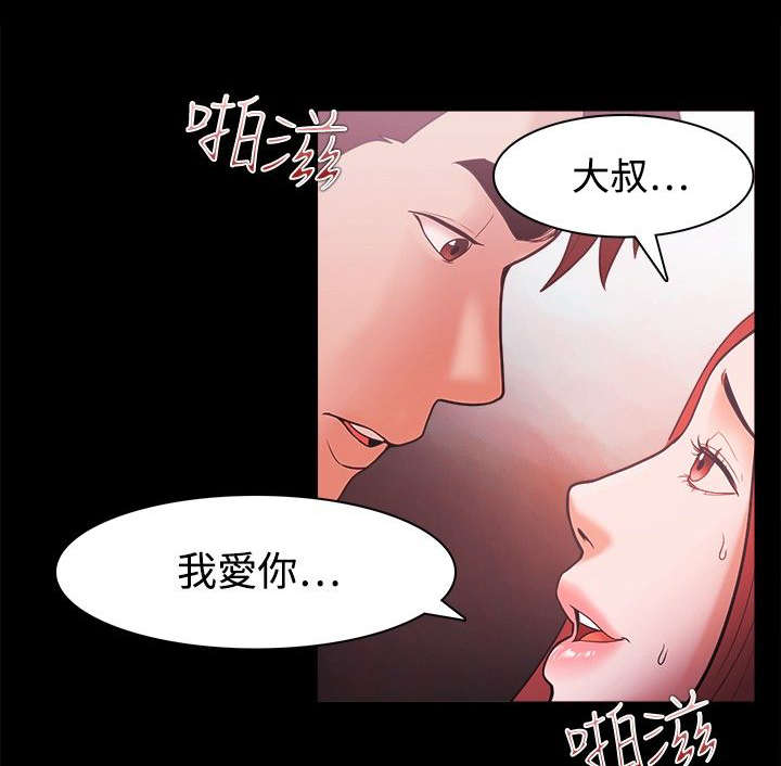 警察升职之路漫画,第58章：喝酒误人5图