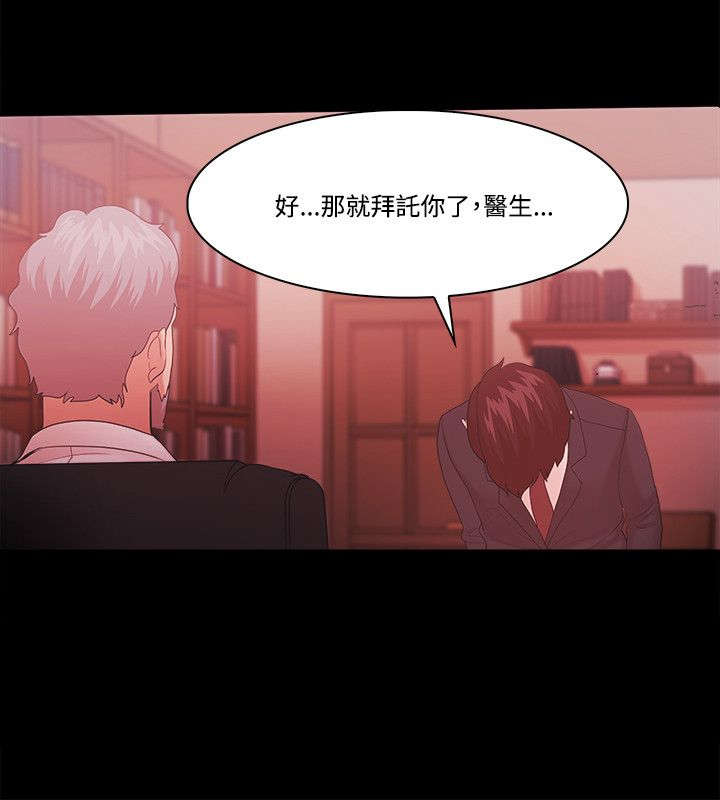 升职攻略漫画全集漫画,第85章：加倍奉还5图