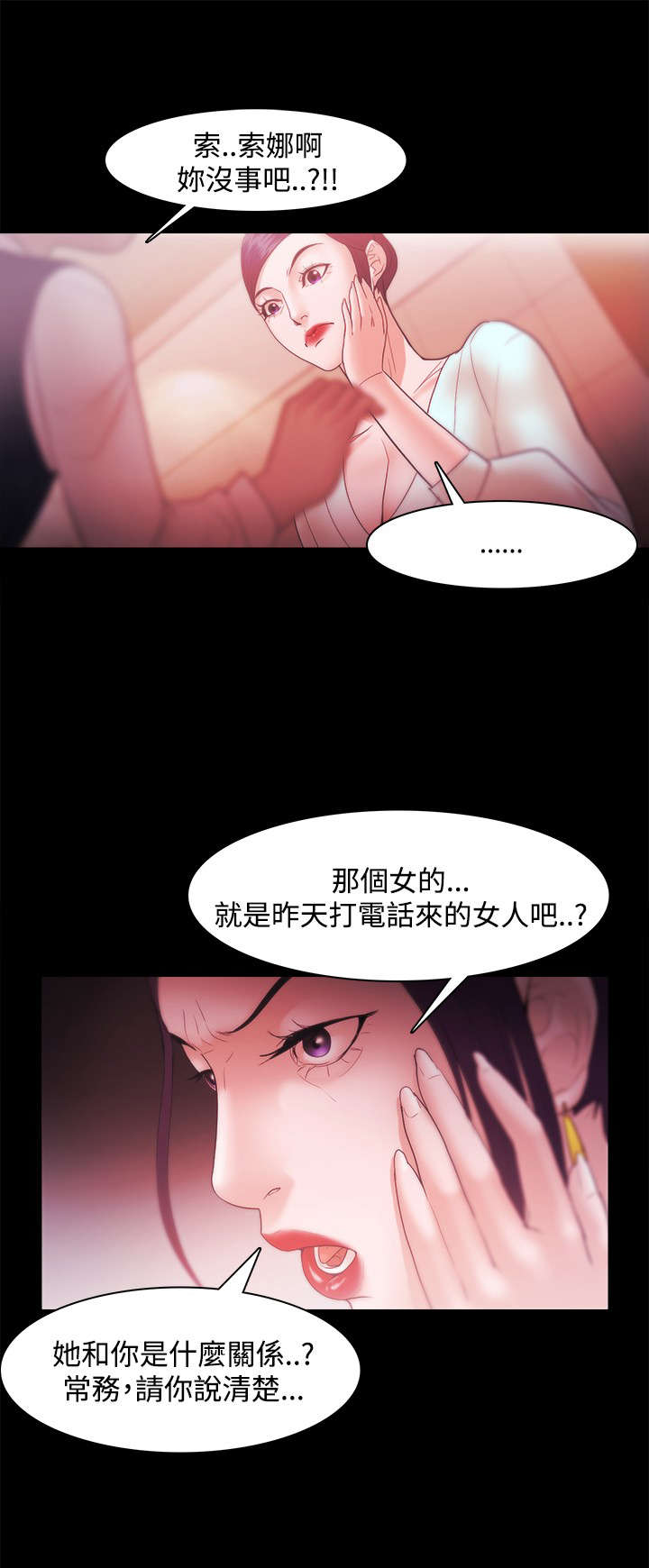 升职攻略漫画,第49章：30亿3图
