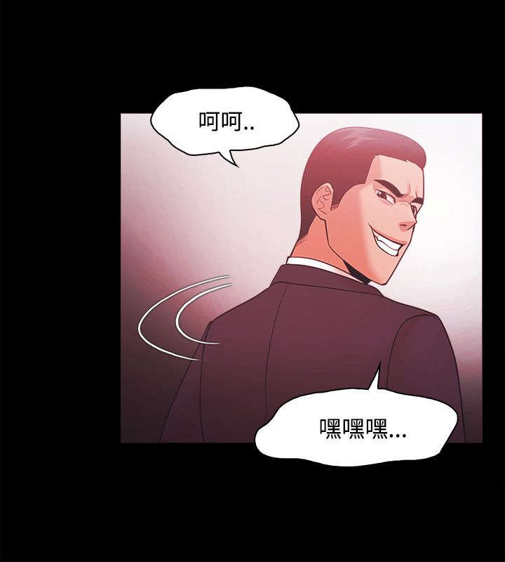 升职加薪感言简短几句话漫画,第70章：短信威胁5图