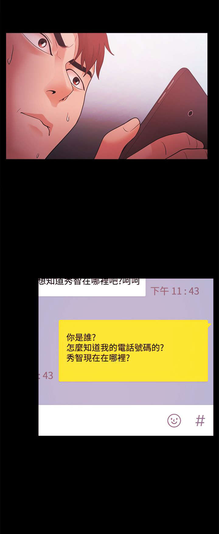 升职感谢领导的话漫画,第57章：联系1图