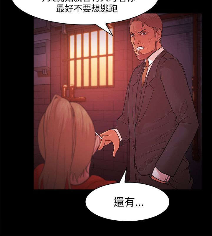 升职攻略漫画,第61章：走投无路4图