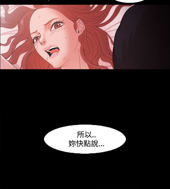 升职攻略漫画原名漫画,第25章：保护2图