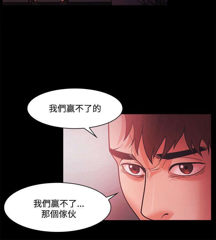 升职加薪感言简短几句话漫画,第71章：屈服3图