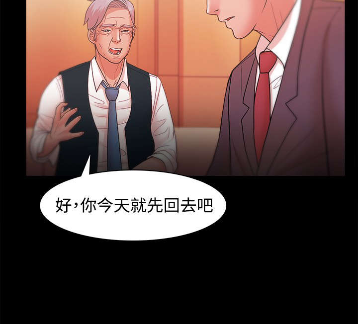 升职攻略漫画,第39章：会长的赏识1图