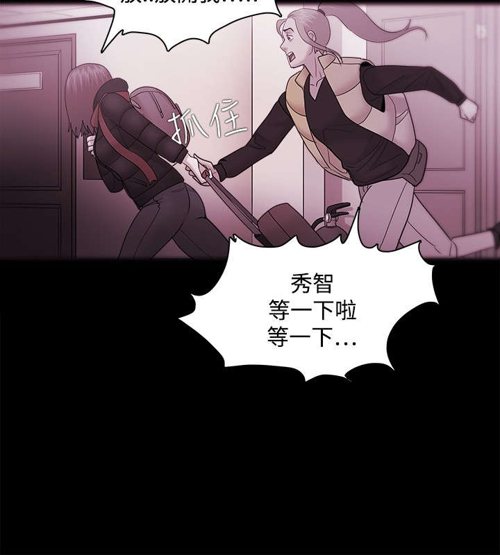 升职攻略漫画在线漫画,第54章：智秀的过去2图