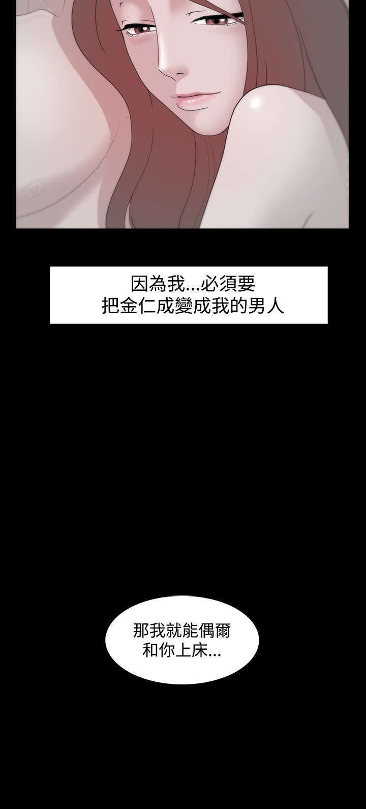 升职攻略漫画,第14章：被保留的升职1图