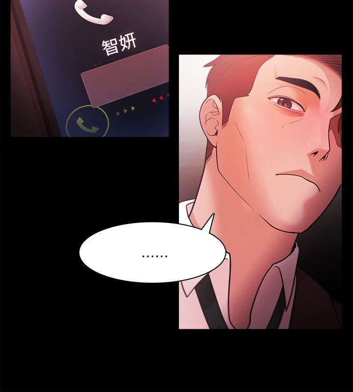 升职前的征兆漫画,第57章：联系2图