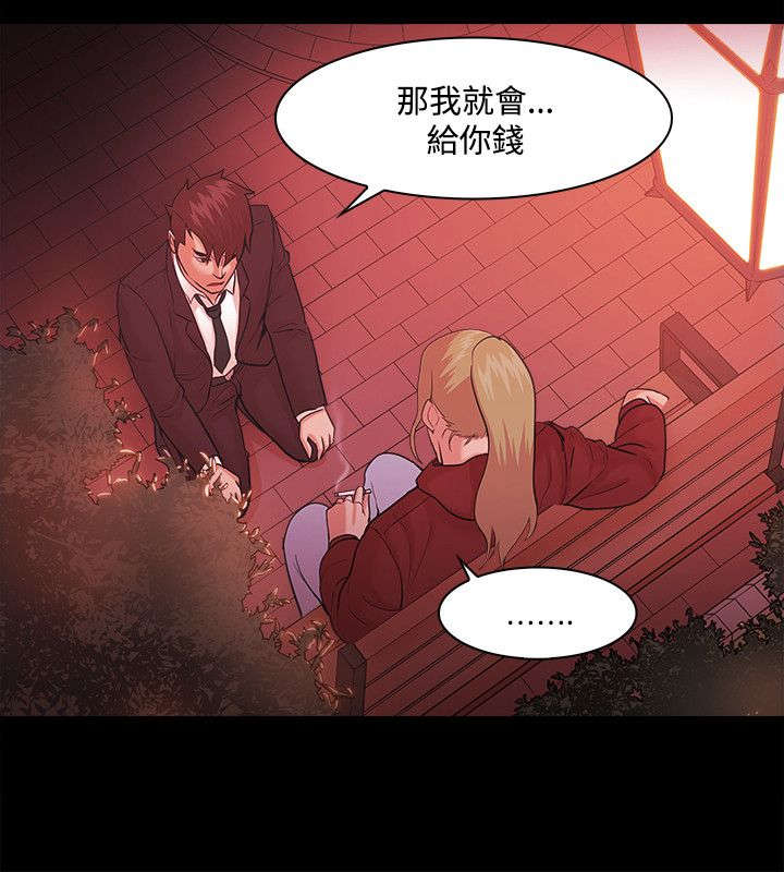 升职攻略漫画免费完整版漫画,第68章：终相见1图