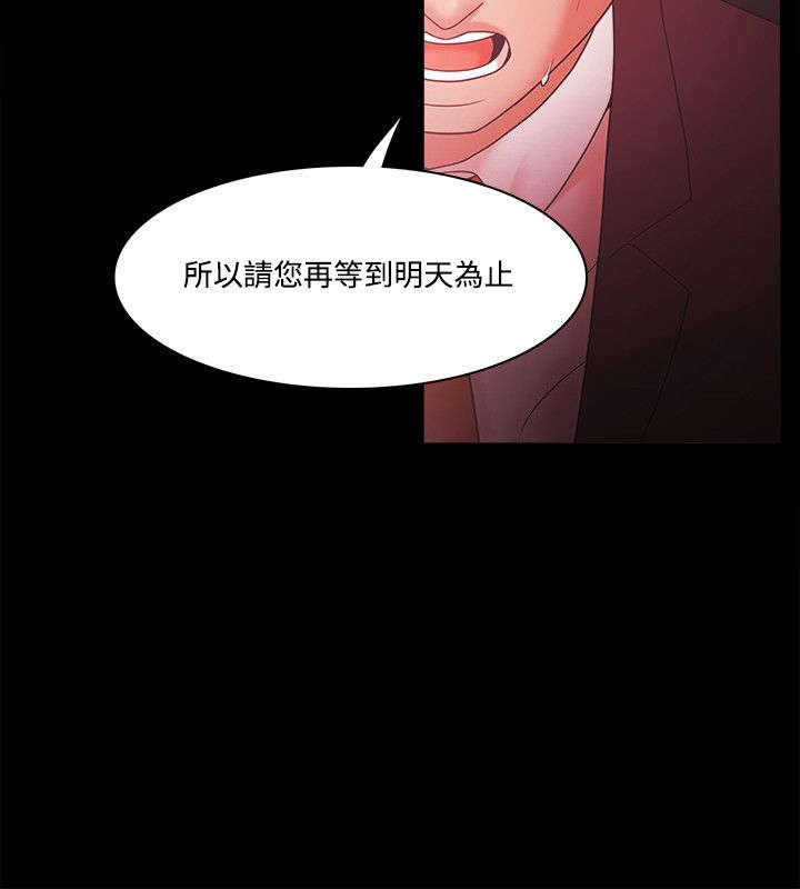 逆袭遗产怎么升职攻略漫画,第90章：奸笑1图