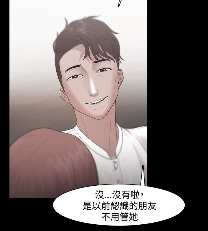 升职攻略漫画,第50章：准备行动3图