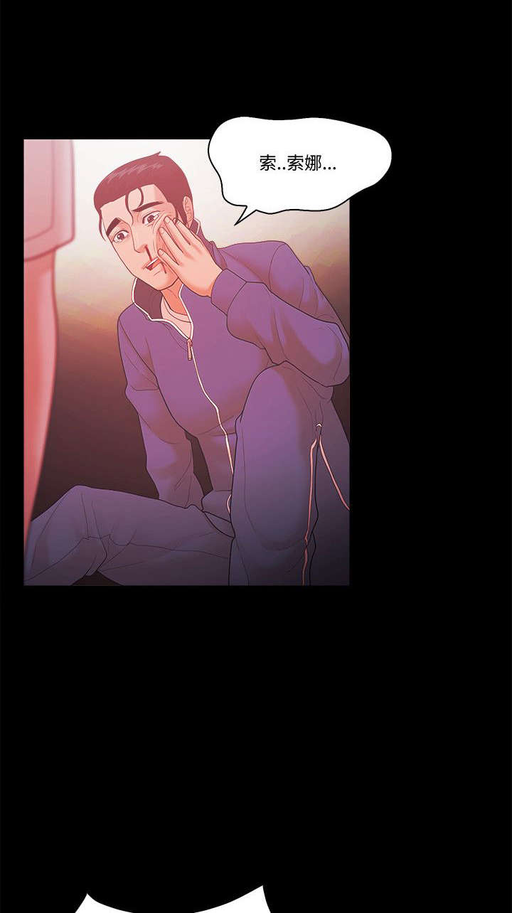 升职攻略漫画,第76章：密探1图