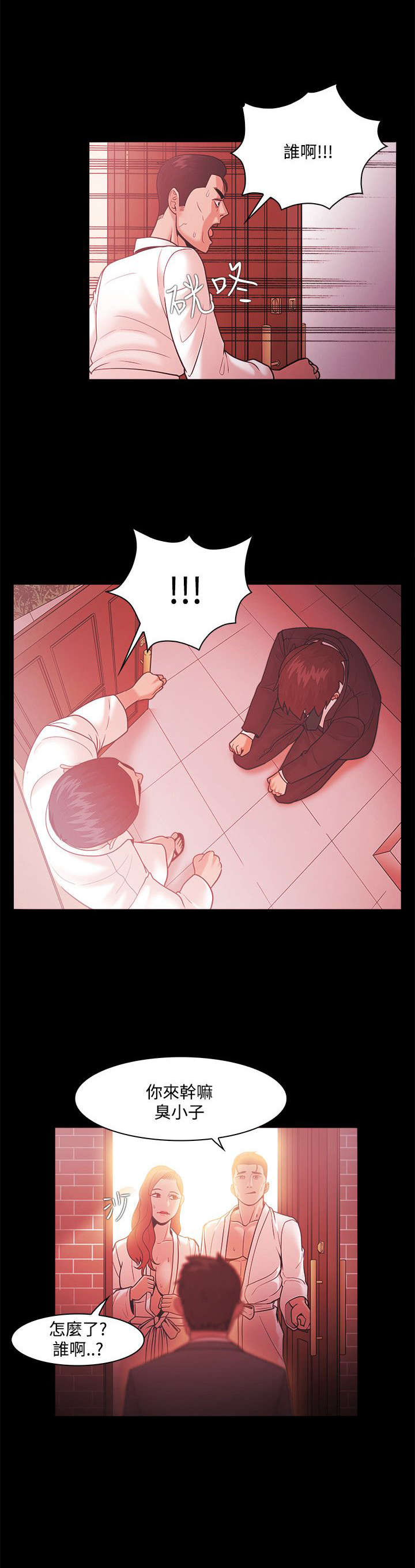 升的拼音漫画,第71章：屈服5图