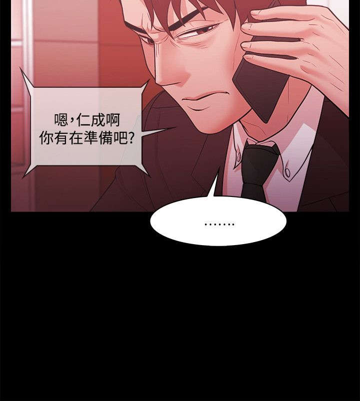 升职攻略实用指南漫画,第66章：放弃吧2图