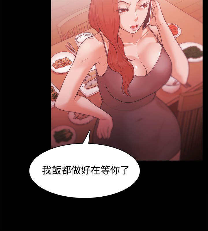 升职攻略漫画,第44章：金代表4图