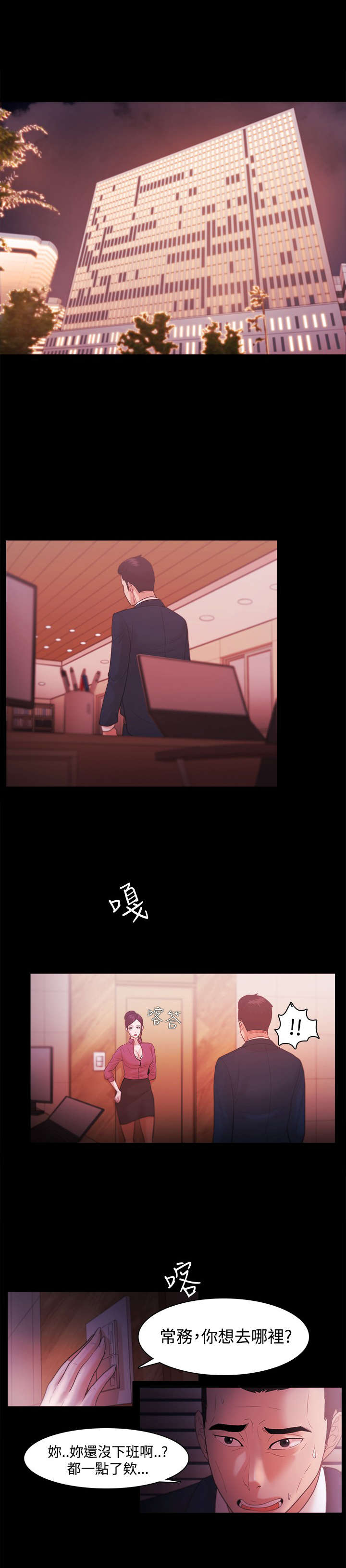 三国谋士升职攻略漫画,第52章：全部都要3图