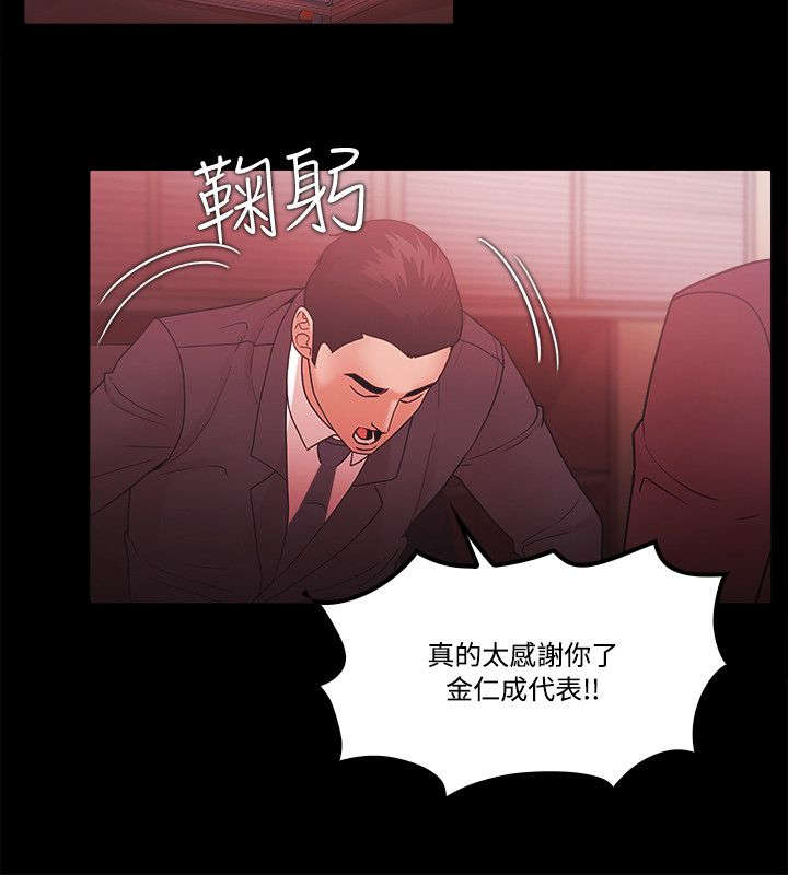 升职攻略韩漫 百度网盘漫画,第86章：企划案2图