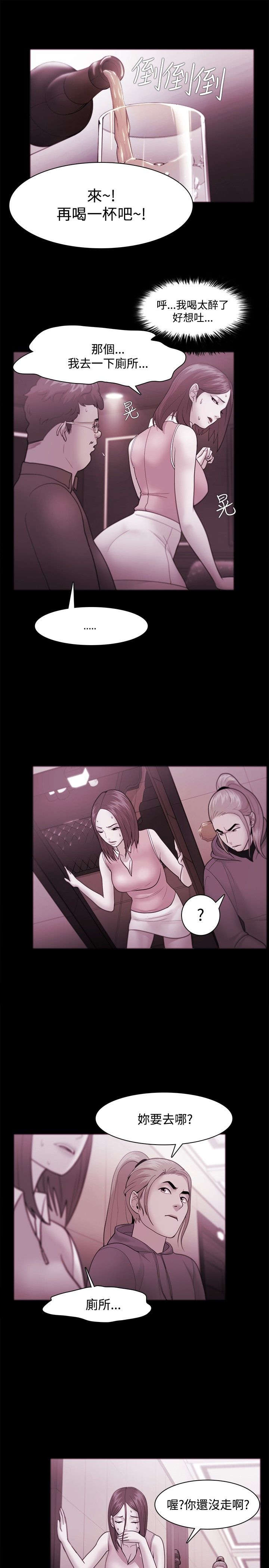 升职攻略漫画,第55章：第一次3图