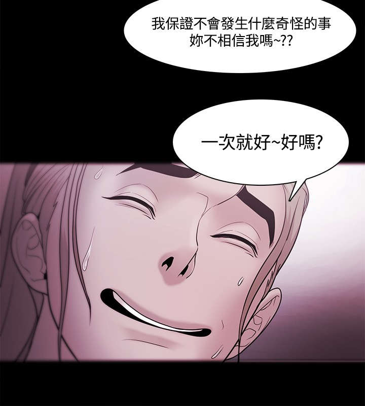 升职攻略漫画在线漫画,第54章：智秀的过去5图