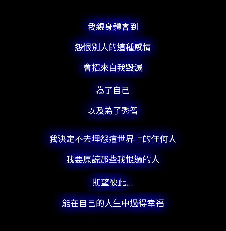 升职攻略漫画韩漫1话漫画,第99章：好人的结局（完结）3图