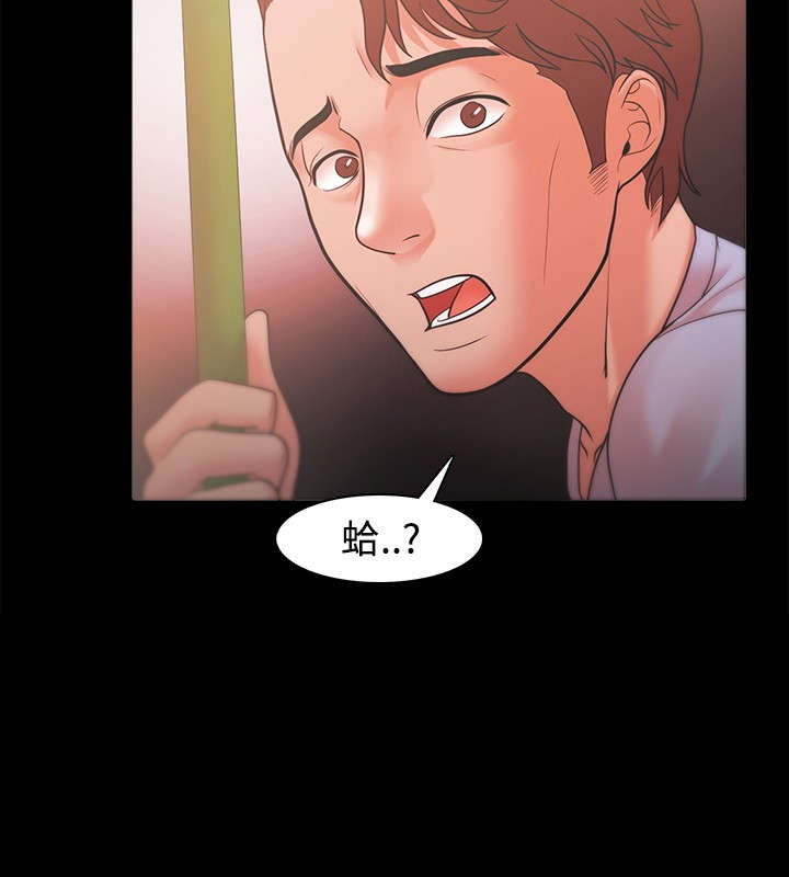 升职攻略漫画,第33章：决心2图