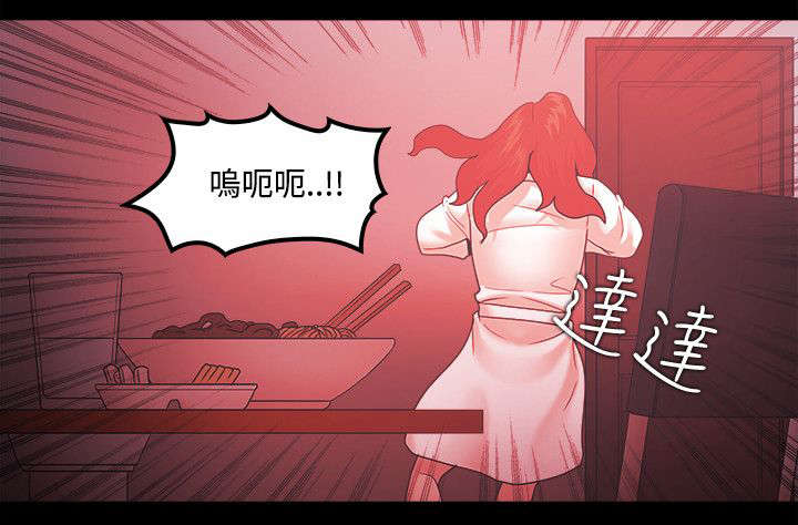 升职攻略漫画,第88章：复仇3图