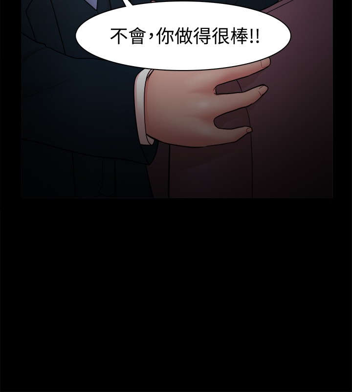 升职攻略漫画原名漫画,第35章：独秀3图