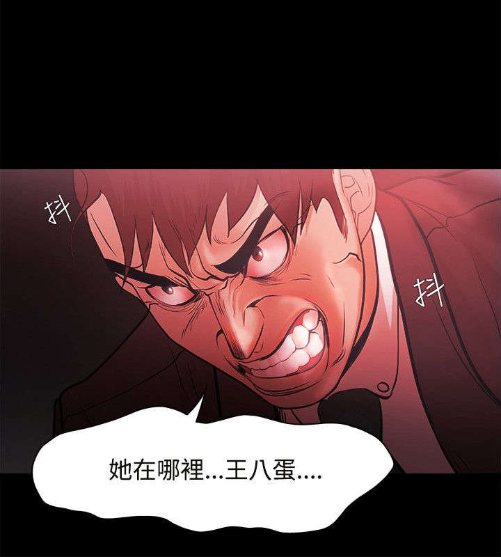 升职攻略漫画,第67章：胁迫1图