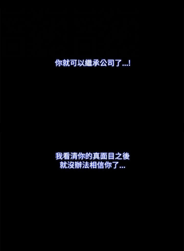 易次元王妃升职攻略漫画,第76章：密探4图