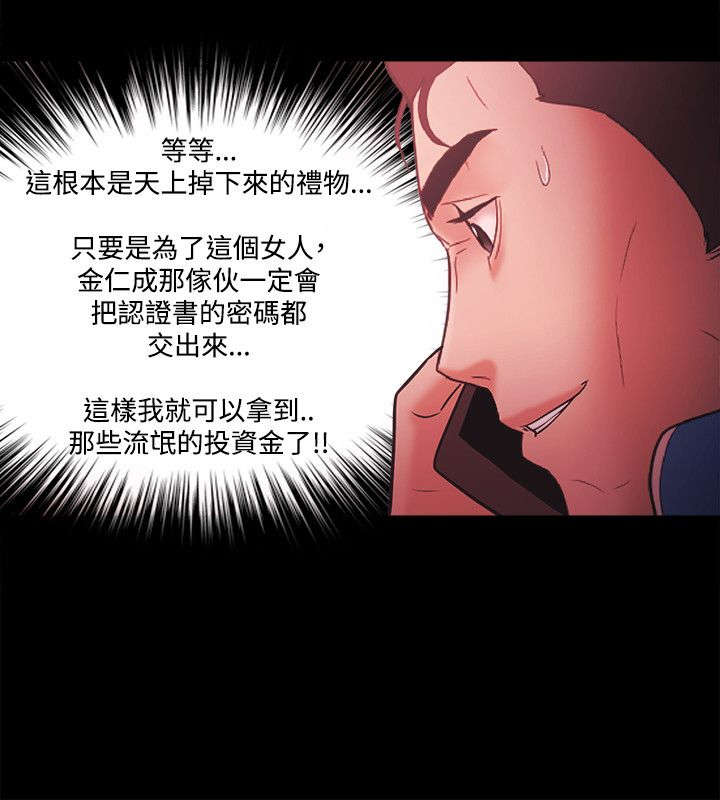 升职攻略实用指南漫画,第90章：奸笑2图
