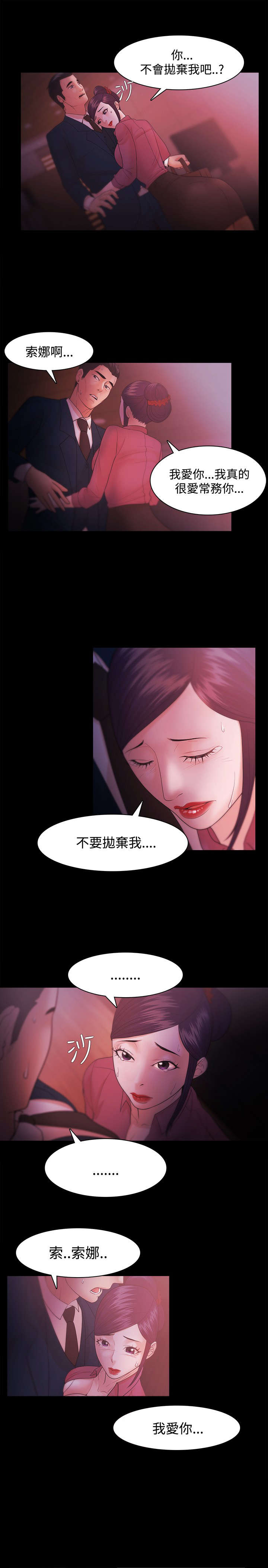 三国谋士升职攻略漫画,第52章：全部都要5图