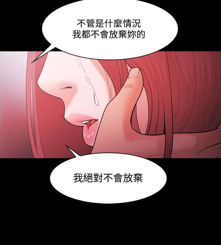 升职攻略漫画韩漫漫画,第68章：终相见1图