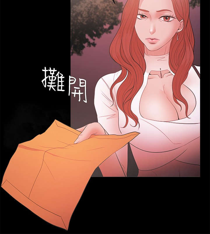 升职攻略漫画,第26章：我离婚了3图