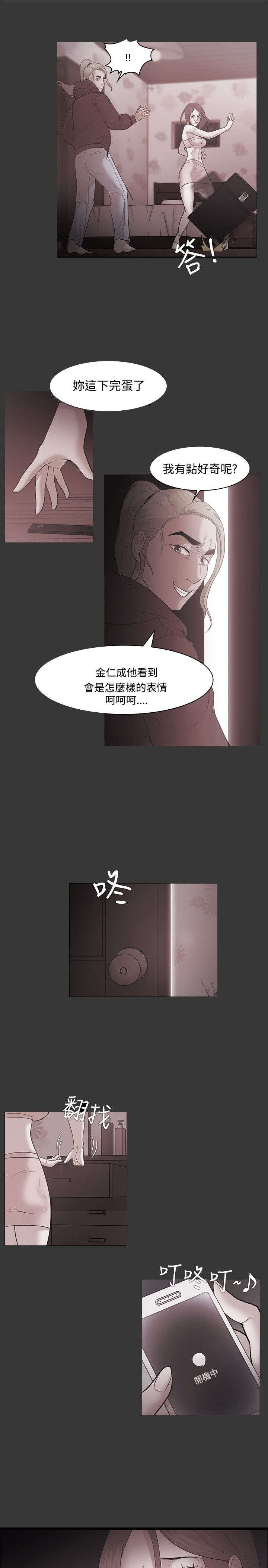 升职攻略漫画,第69章：布局5图