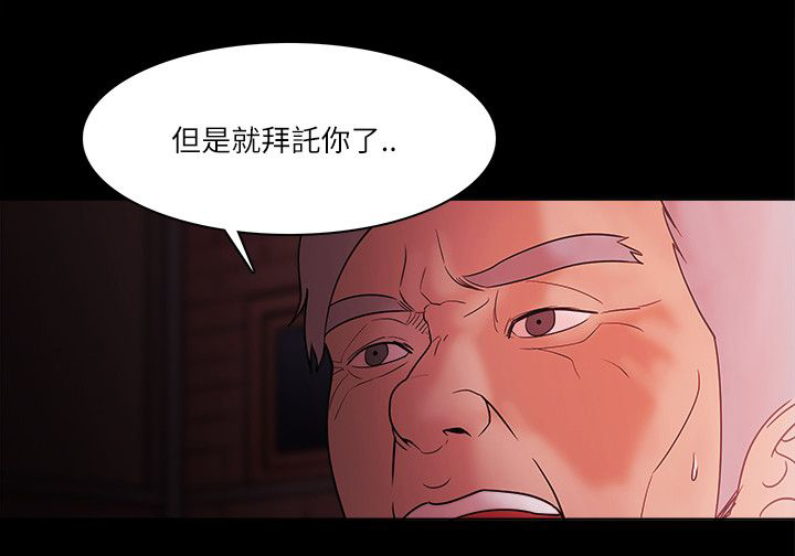 升职攻略短剧漫画,第94章：谁能笑到最后3图