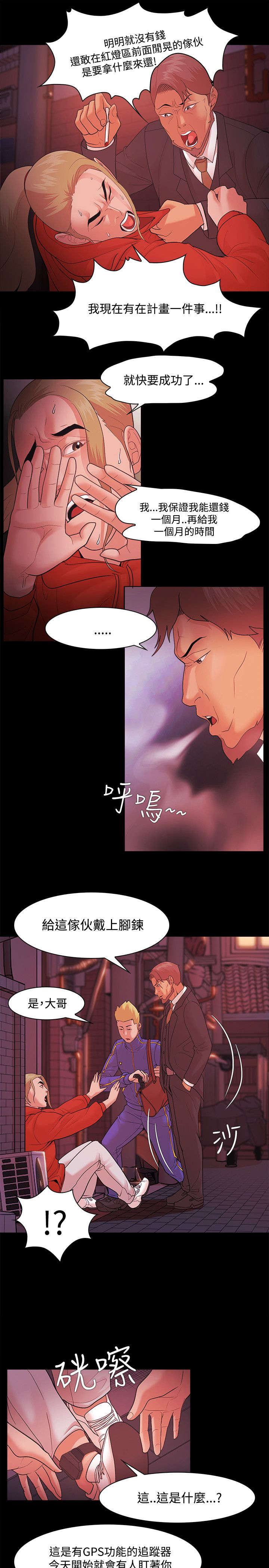 升职攻略漫画,第61章：走投无路3图