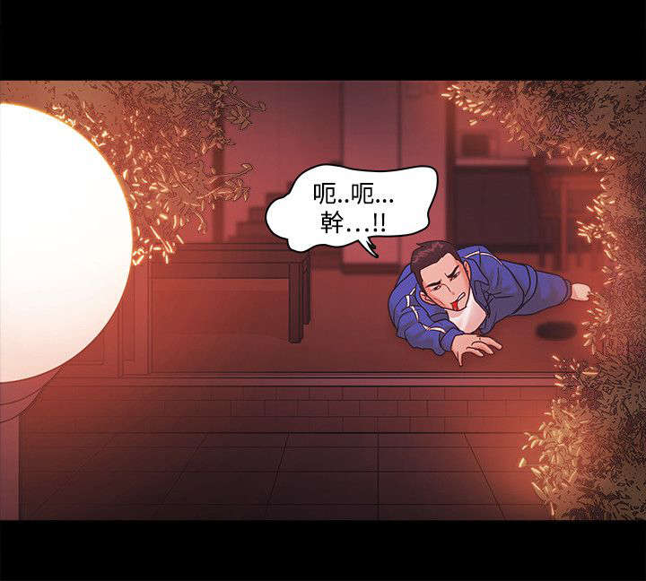 升职攻略韩漫 百度网盘漫画,第91章：逃离3图