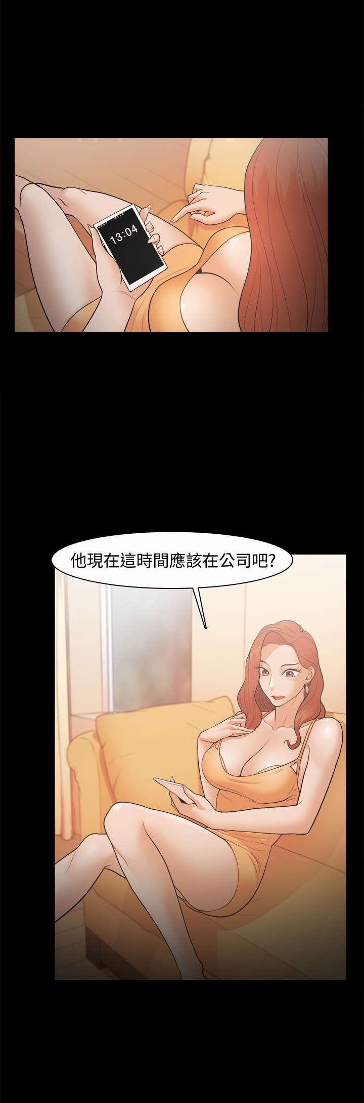 升职攻略漫画,第31章：冤家2图